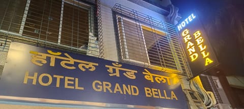 Hotel Grand Bella Hotel in Mumbai