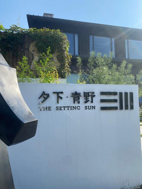 夕下青野民宿 The Setting Sun Apartment hotel in Hangzhou