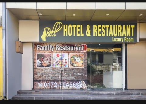 Bell Hotel Hariyana Wale Hotel in Chandigarh