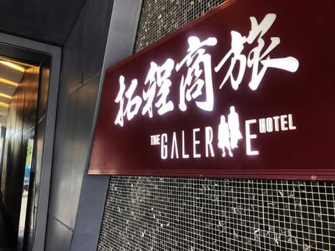 The Galerie Hotel Locanda in Fujian