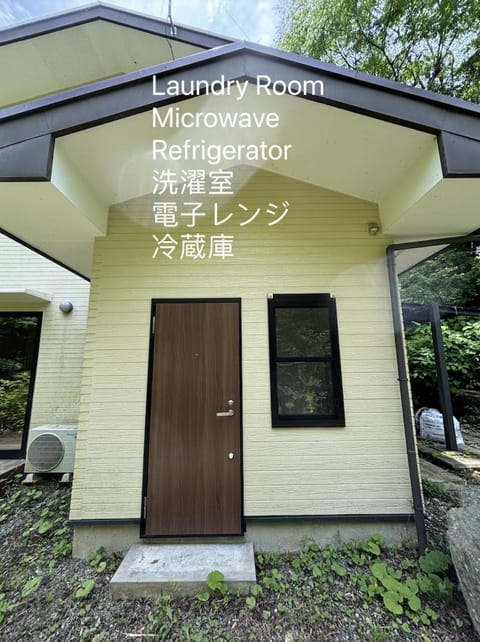 箱根仙石原の心温まる雅宿 Apartment in Hakone