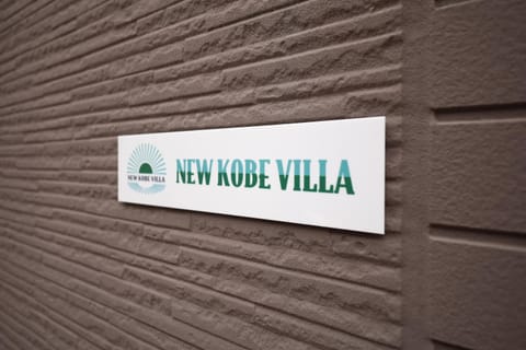 LN20 NEW KOBE VILLA JR神戸駅徒歩7分!ペット可!最大16名宿泊可能な一軒家a Villa in Kobe