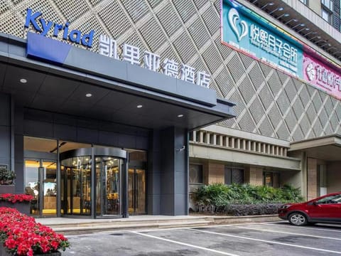 Kyriad Hotel Wuhan Hankou Railway Station Tangjiadun Hotel in Wuhan