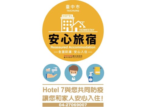 Hotel 7 Taichung Hotel in Fujian
