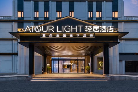 Atour Light Hotel Shanghai Jiading Pingcheng Road Hotel in Shanghai