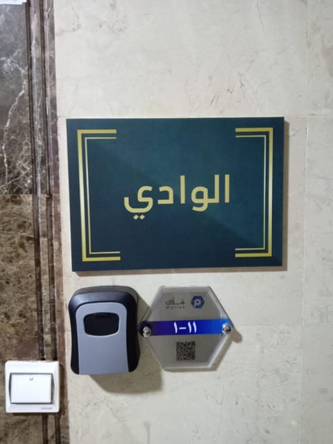 شقق العاصمة Apartment in Mecca