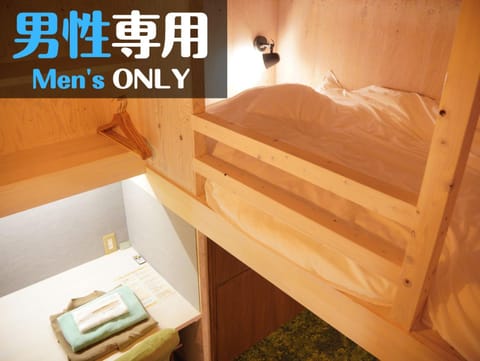 ハタラコリビングみなのsubako Hotel in Saitama Prefecture