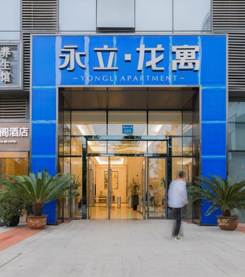 成都蜀玺国际酒店公寓 Apartment hotel in Chengdu