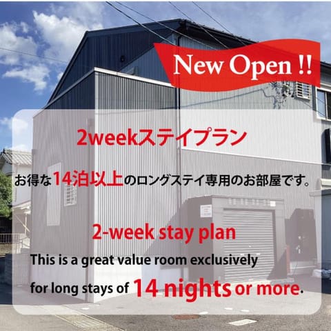 無料駐車場あり 岐阜南ステーションルーム 2名様まで Gifu Minami Station Room Apartment in Gifu, Japan