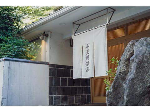 SUIHOKAKU HOTEL - Vacation STAY 49731v Hotel in Fukuoka