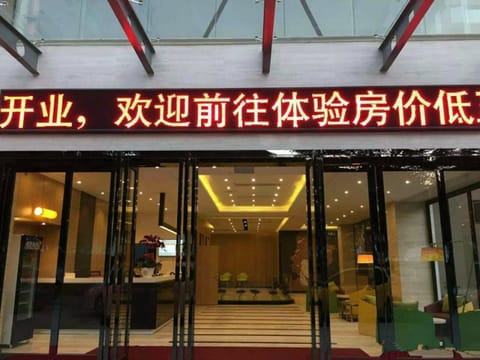 7Days Premium Shenzhen High New Science and Technology Park Subway Station Hôtel in Hong Kong