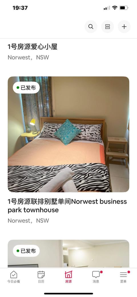 1号房源联排别墅一楼单间出租 Appartement in Castle Hill