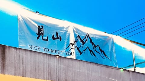 Beijing Meet the Mountain Boutique Guesthouse Villa in Beijing