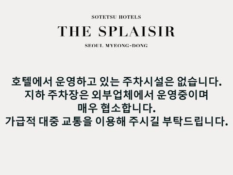 Sotetsu Hotels The Splaisir Seoul Myeongdong Hôtel in Seoul