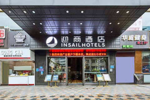 Insail Hotels (Pazhou Exhibition Center KeCun Metro Station Dunhe Road Branch Guangzhou) Hotel in Guangzhou
