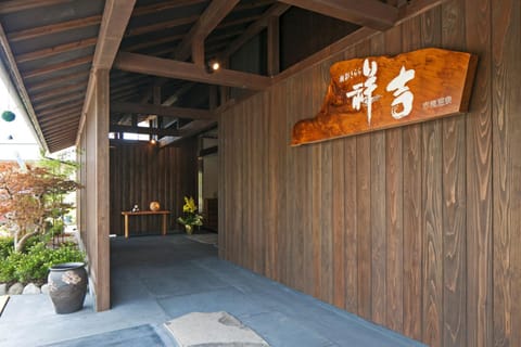 Ako Onsen Shokichi Ryokan in Hyogo Prefecture