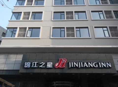 Jinjiang Inn Wuhan Zhonghua Road Hubu Alley Hôtel in Wuhan