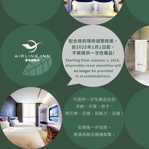 Airline Inn Green Park Way Hôtel in Fujian