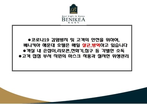 Benikea Hotel Haeundae Hotel in Busan