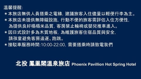 Phoenix Pavilion Hot Spring Hotel Inn in Taipei City