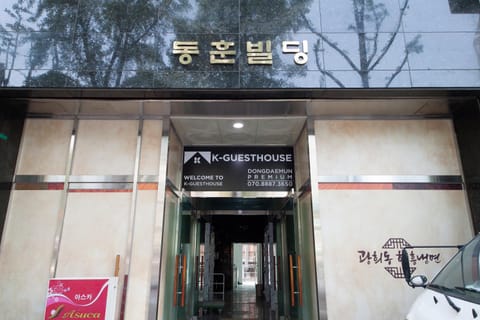 K-Guesthouse Dongdaemun Premium Hostel in Seoul