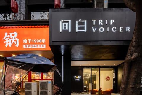 Trip Voicer Chengdu Wide and Narrow Alley Hôtel in Chengdu