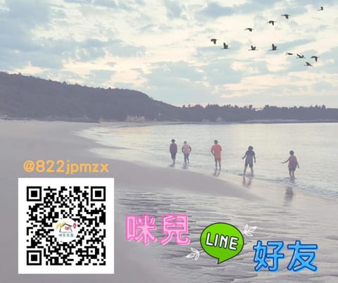 Mir Homestay Vacation rental in Fujian