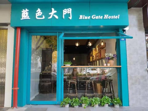 Suzhou Blue Gate Youth Hostel Hostel in Suzhou