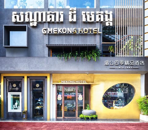 G Mekong Hotel Phom Penh Hôtel in Phnom Penh Province