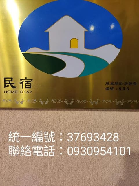 Ktzyx Vacation rental in Hengchun Township