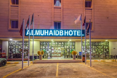 Al Muhaidb Al Narges Apartment hotel in Riyadh