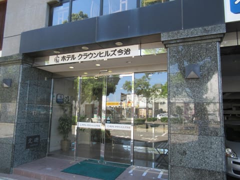 Hotel Crown Hills Imabari Hotel in Hiroshima Prefecture