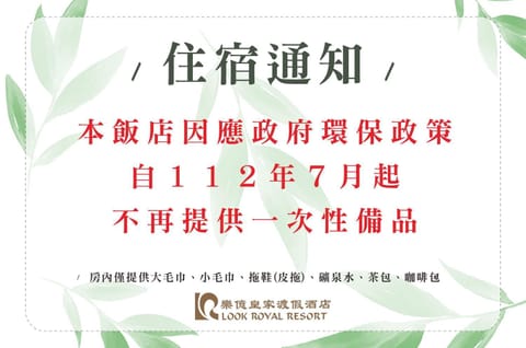 Look Royal Resort Hotel in Kaohsiung