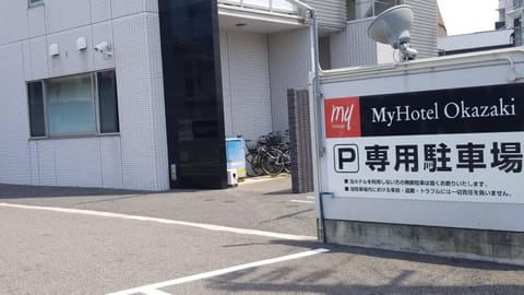 MyHotel Okazaki Hotel in Aichi Prefecture