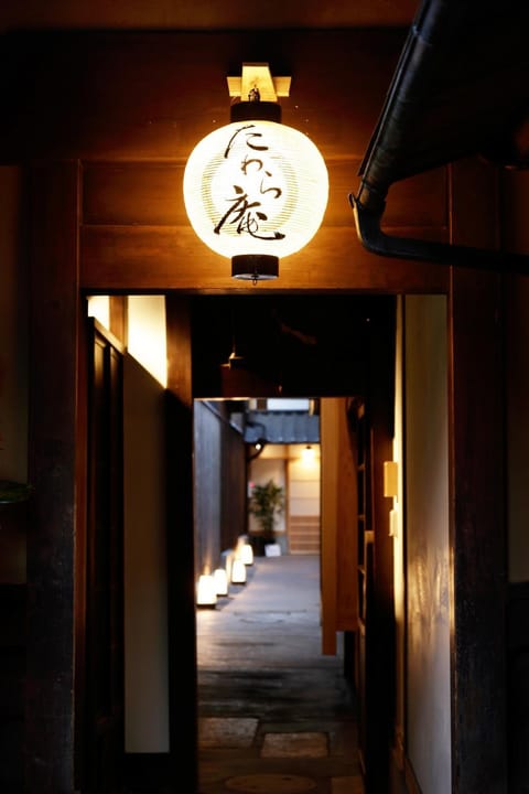 Tawara-an House in Kyoto