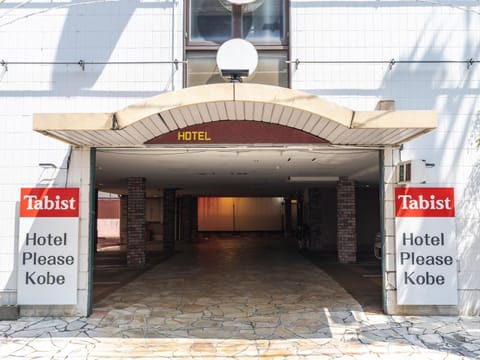 Tabist Hotel Please Kobe Hôtel in Kobe