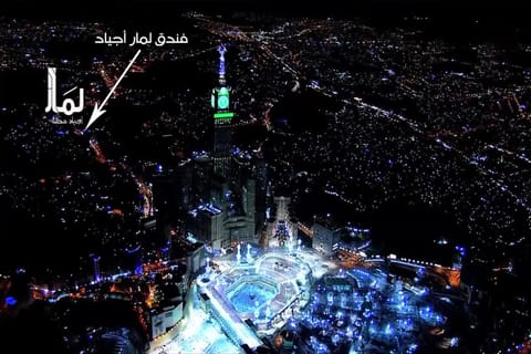 لمار أجياد الاول Tower A Hotel in Mecca