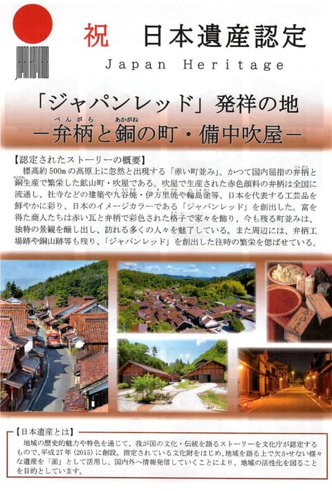 Guest House Eleven Village Fukiya Chambre d’hôte in Hiroshima Prefecture