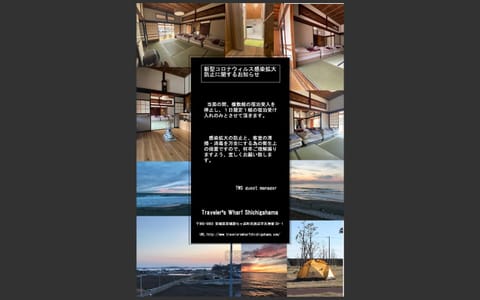 Traveler's Wharf Shichigahama Bed and Breakfast in Miyagi Prefecture
