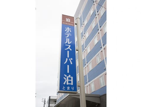 Hotel Super Tomari Hotel in Shizuoka Prefecture