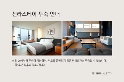 Shilla Stay Haeundae Hotel in Busan
