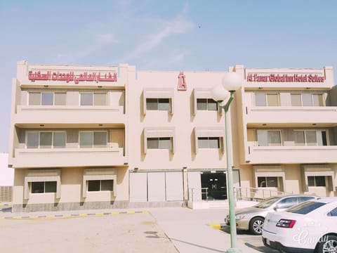 Al Fanar Al Alami 2- Haya'a malakeya Apartment hotel in Al Madinah Province