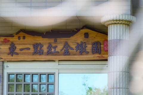 Jin Dun Yuan Vacation rental in Xiamen