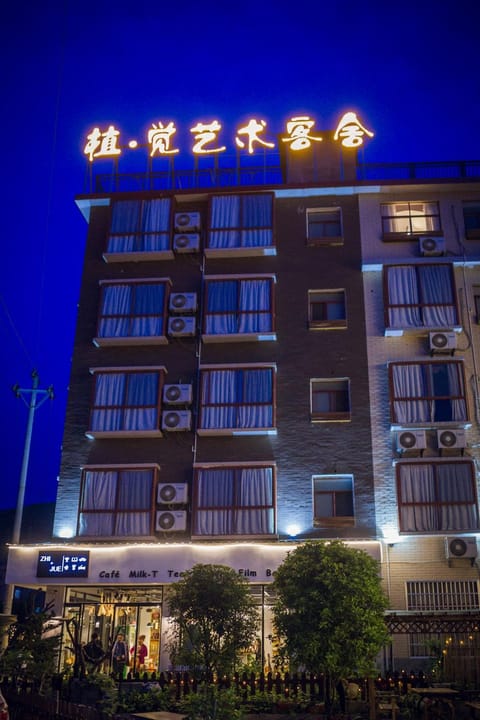Zhangjiajie Zhijue Art Hotel Hotel in Hubei