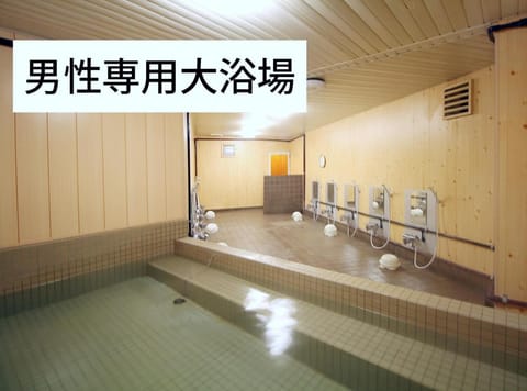 Public Bath