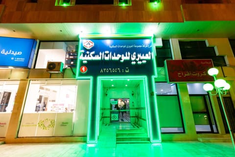 Al Eairy Apartments - Al Madinah 09 Appart-hôtel in Medina
