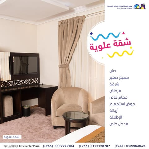 City Center Plaza Aparthotel Appartement-Hotel in Jeddah