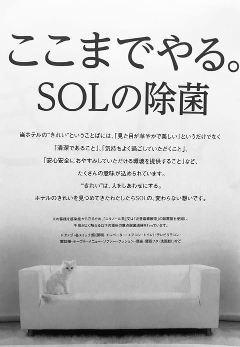 HOTEL SOL Hotel in Fukuoka