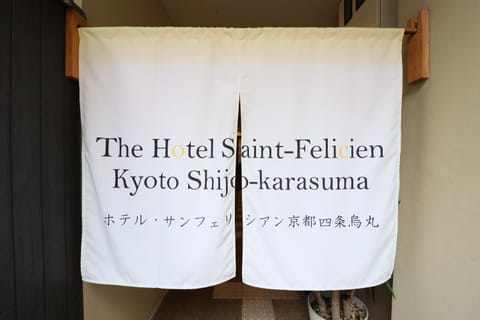 The Hotel Saint-Felicien Kyoto Shijo Karasuma Hotel in Kyoto