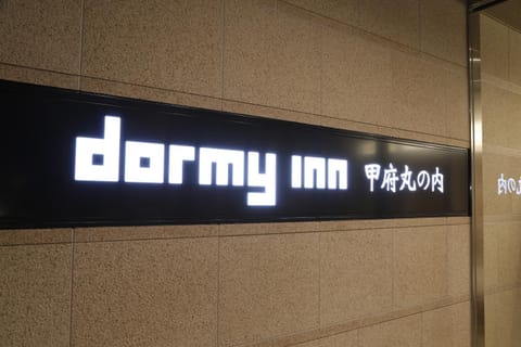 Dormy Inn Kofu Marunouchi Hotel in Nagano Prefecture